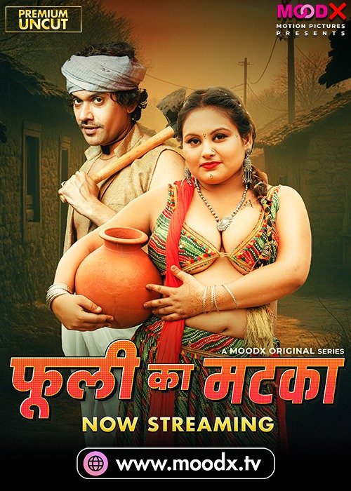 Phuli ka matka