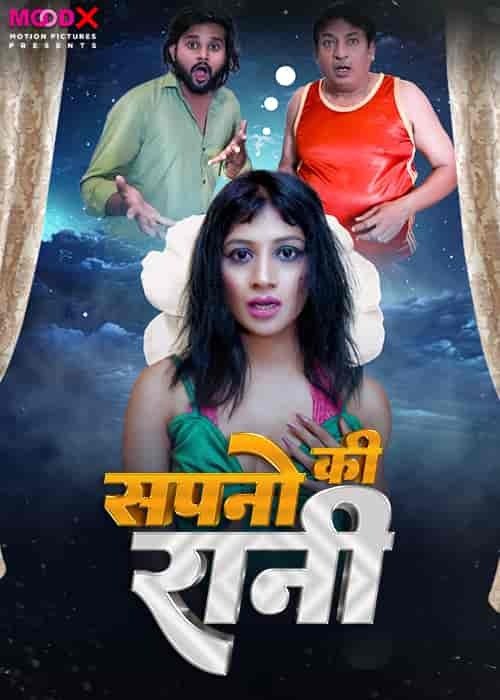 Sapno ki Raani