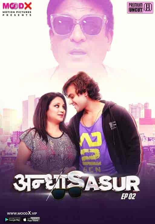 Andha Sasur E2