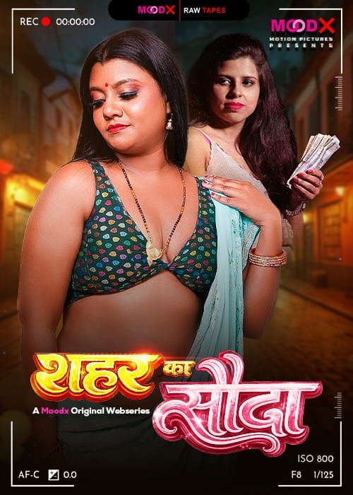 Sahar ka sauda Raw Tape