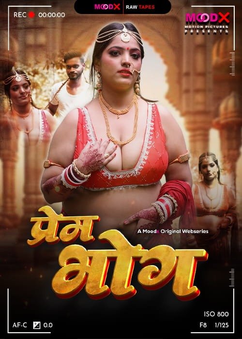 Prem Bhog Ep1 Raw Tape